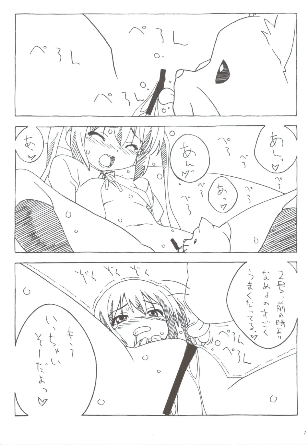 [Kuuchuu Yousai] Azunyan Note? Fhentai - Page 7