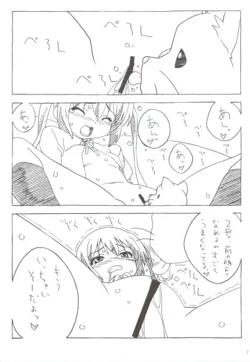 [Kuuchuu Yousai] Azunyan Note? Fhentai - Page 7