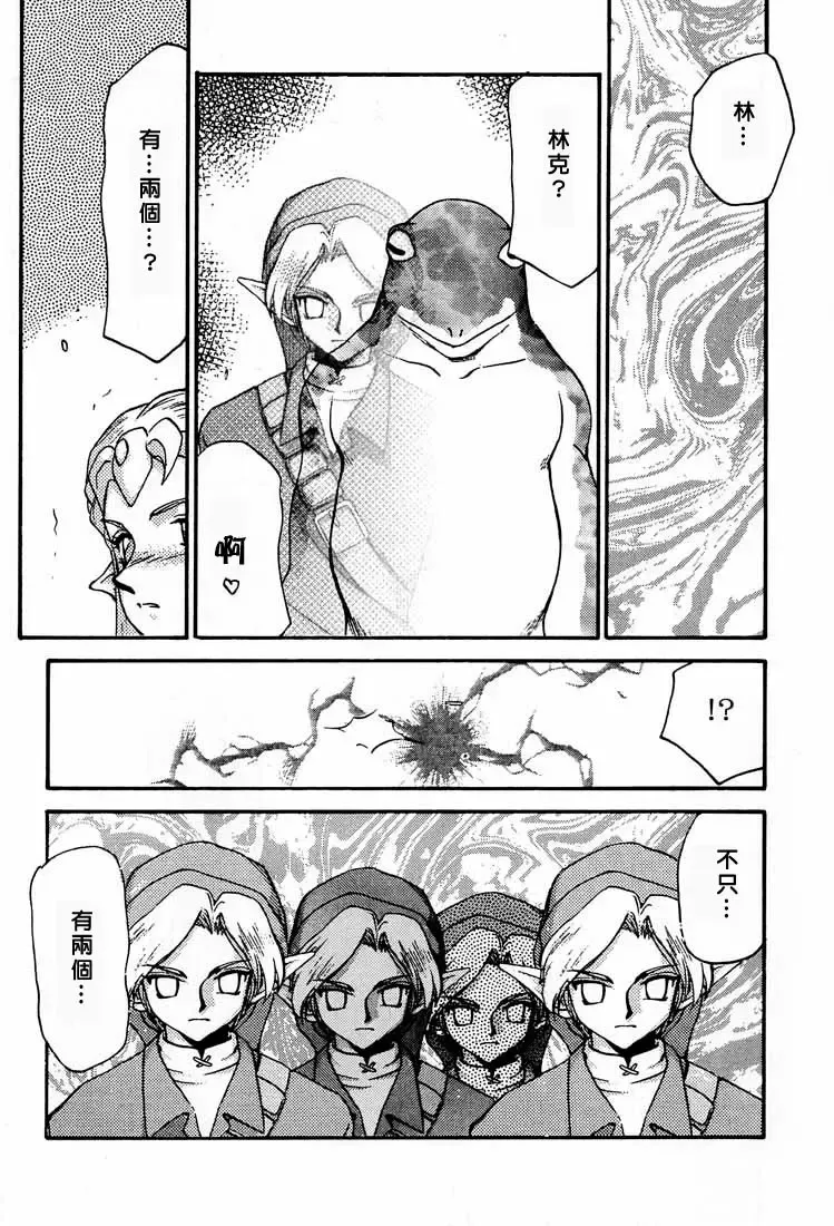 [Taira Hajime] NISE Zelda no Densetsu Shinshou Fhentai - Page 22