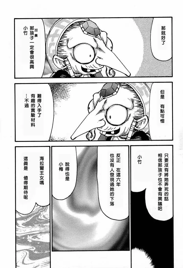 [Taira Hajime] NISE Zelda no Densetsu Shinshou Fhentai - Page 7