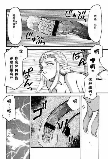 [Taira Hajime] NISE Zelda no Densetsu Shinshou Fhentai - Page 20
