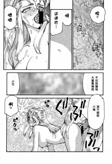 [Taira Hajime] NISE Zelda no Densetsu Shinshou Fhentai - Page 24