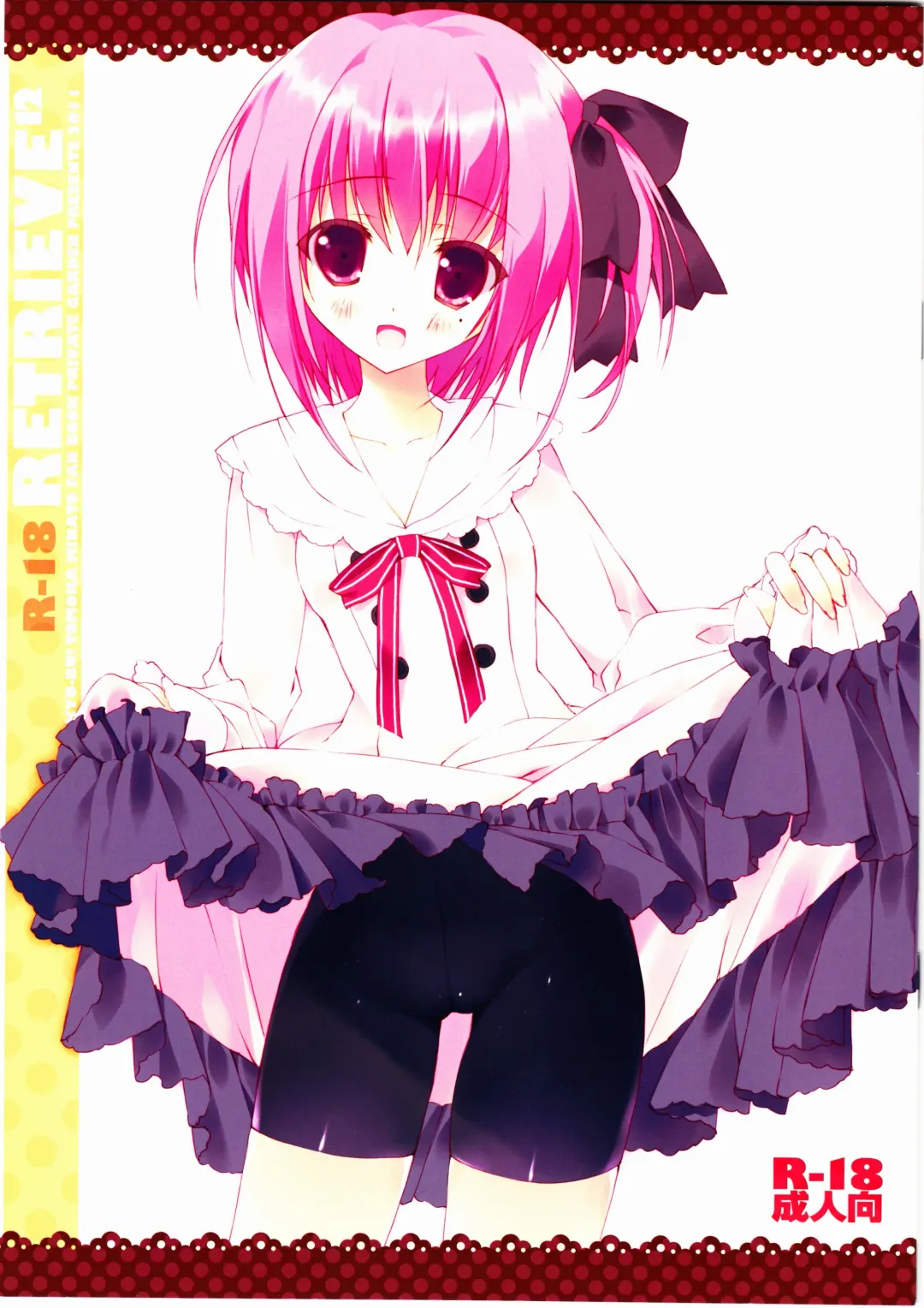 [Tsurusaki Takahiro] retrieve #12 Fhentai - Page 1