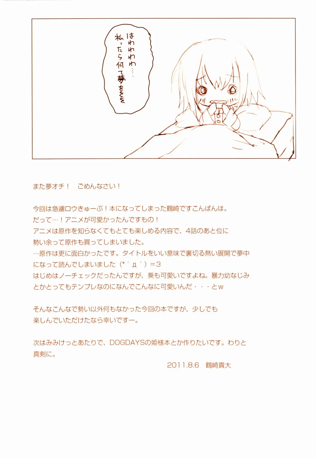 [Tsurusaki Takahiro] retrieve #12 Fhentai - Page 14