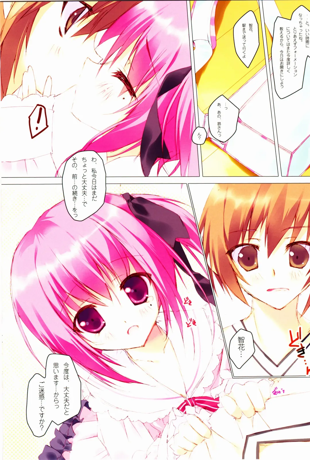 [Tsurusaki Takahiro] retrieve #12 Fhentai - Page 2