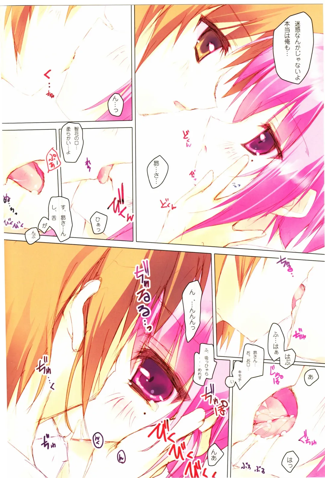 [Tsurusaki Takahiro] retrieve #12 Fhentai - Page 3