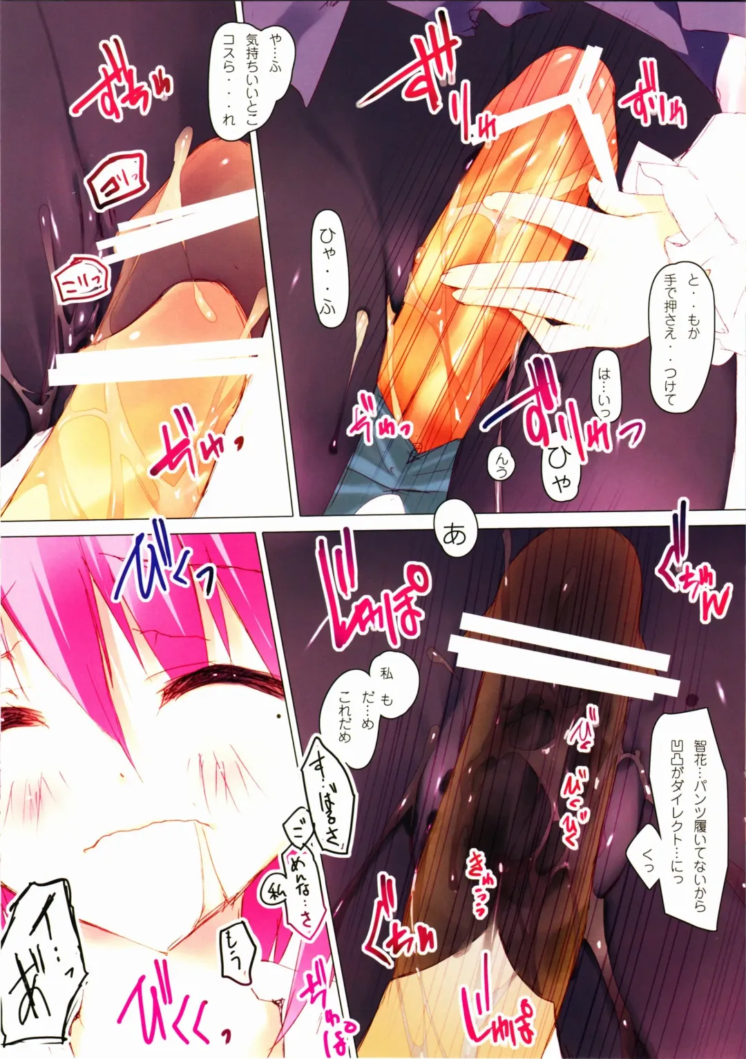 [Tsurusaki Takahiro] retrieve #12 Fhentai - Page 6