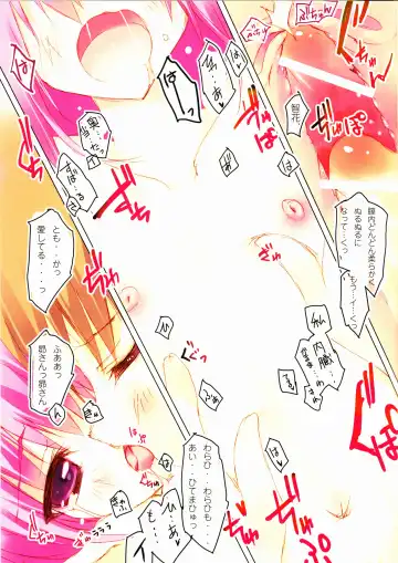 [Tsurusaki Takahiro] retrieve #12 Fhentai - Page 12