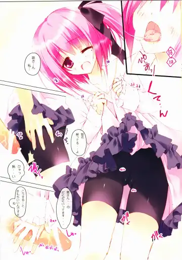 [Tsurusaki Takahiro] retrieve #12 Fhentai - Page 4