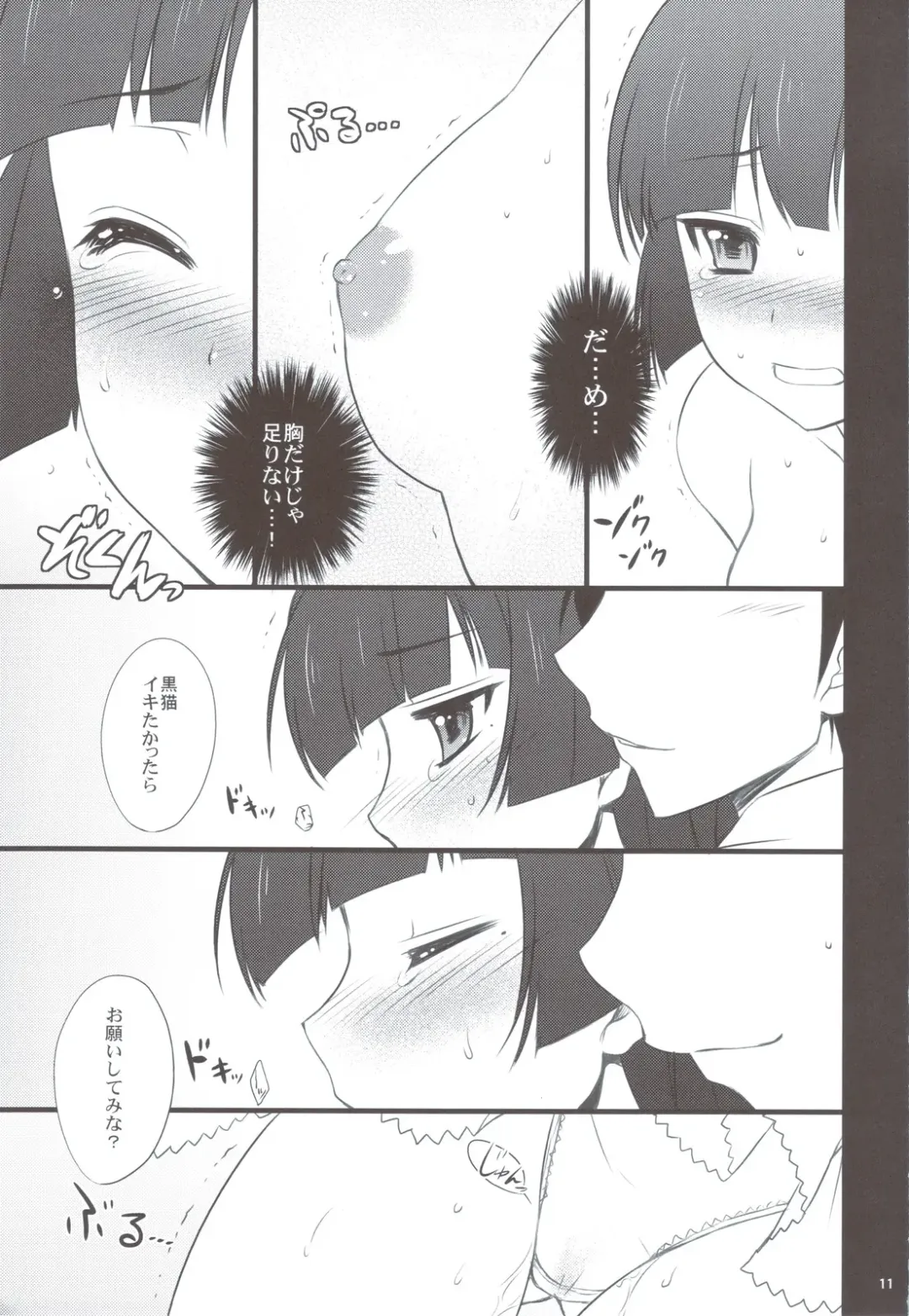 [Abe Inori] Kuroneko-san tara Yomazu ni Taberareta Fhentai - Page 11