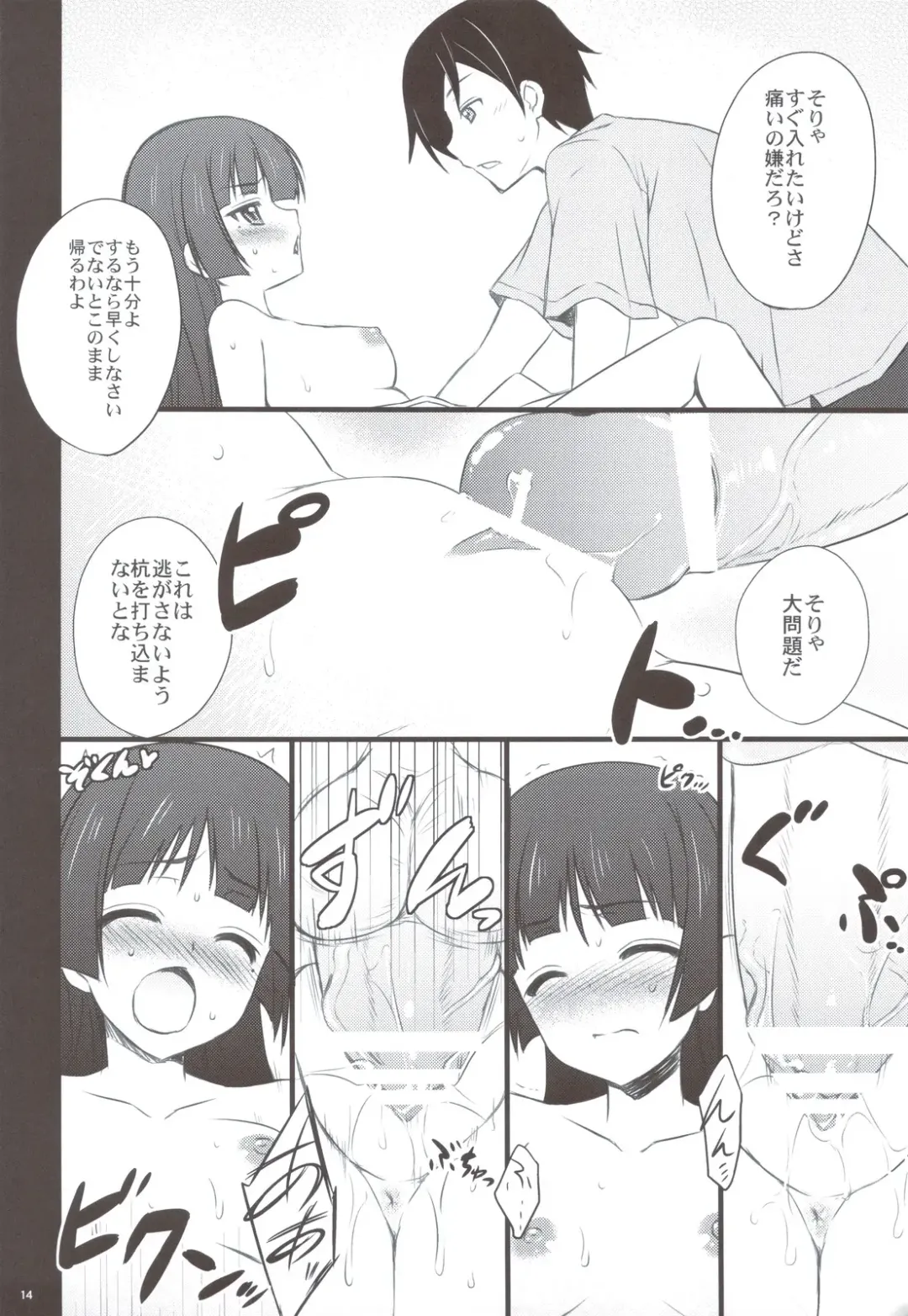 [Abe Inori] Kuroneko-san tara Yomazu ni Taberareta Fhentai - Page 14