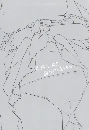 [Abe Inori] Kuroneko-san tara Yomazu ni Taberareta Fhentai - Page 3