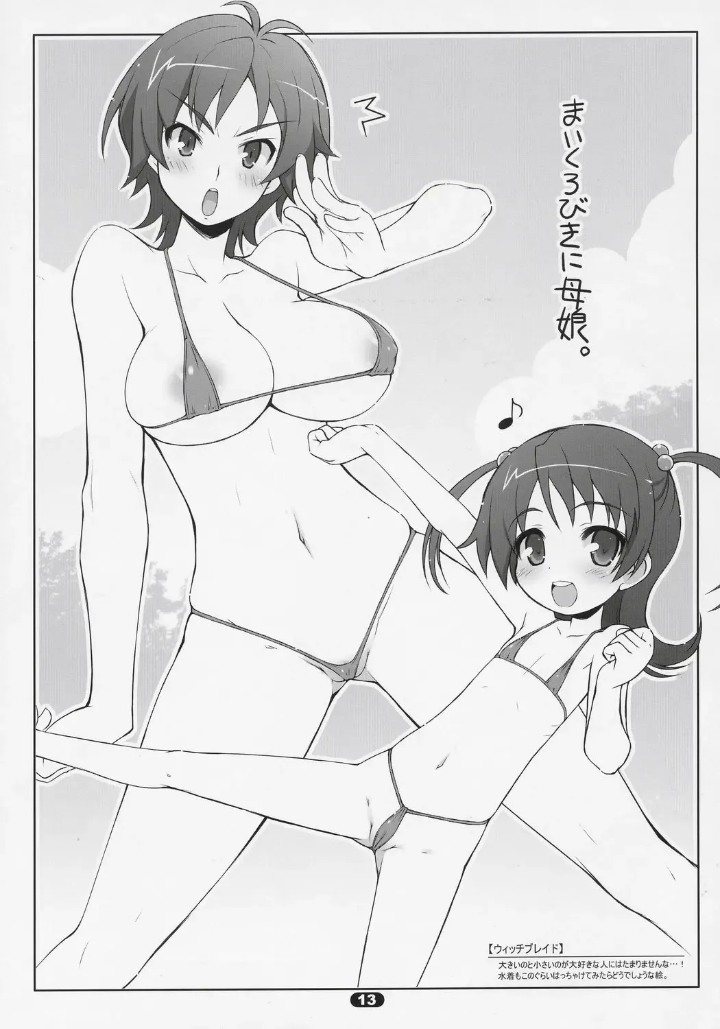 [Haga Yui] MISC2006 (decensored) Fhentai - Page 12