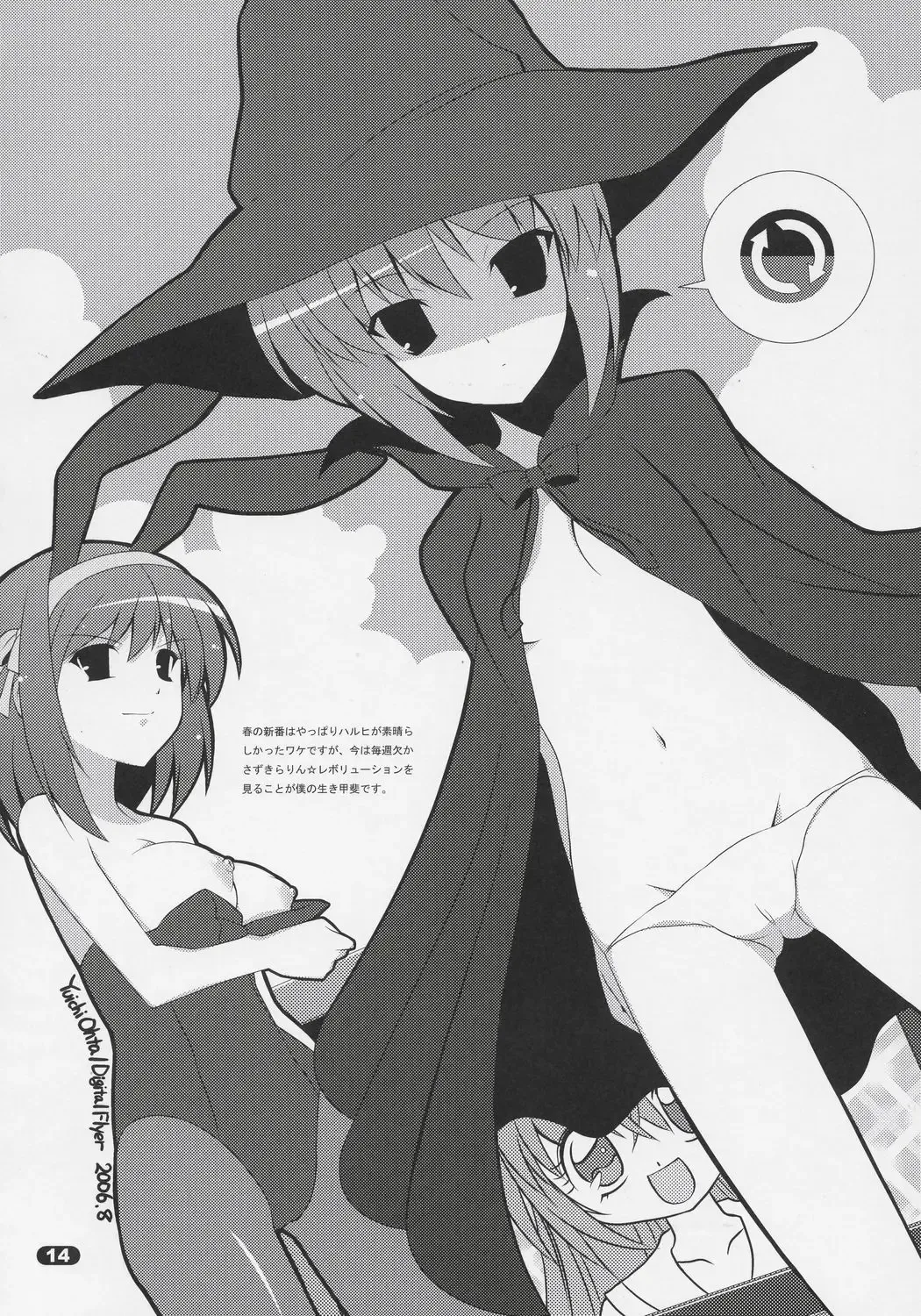 [Haga Yui] MISC2006 (decensored) Fhentai - Page 13