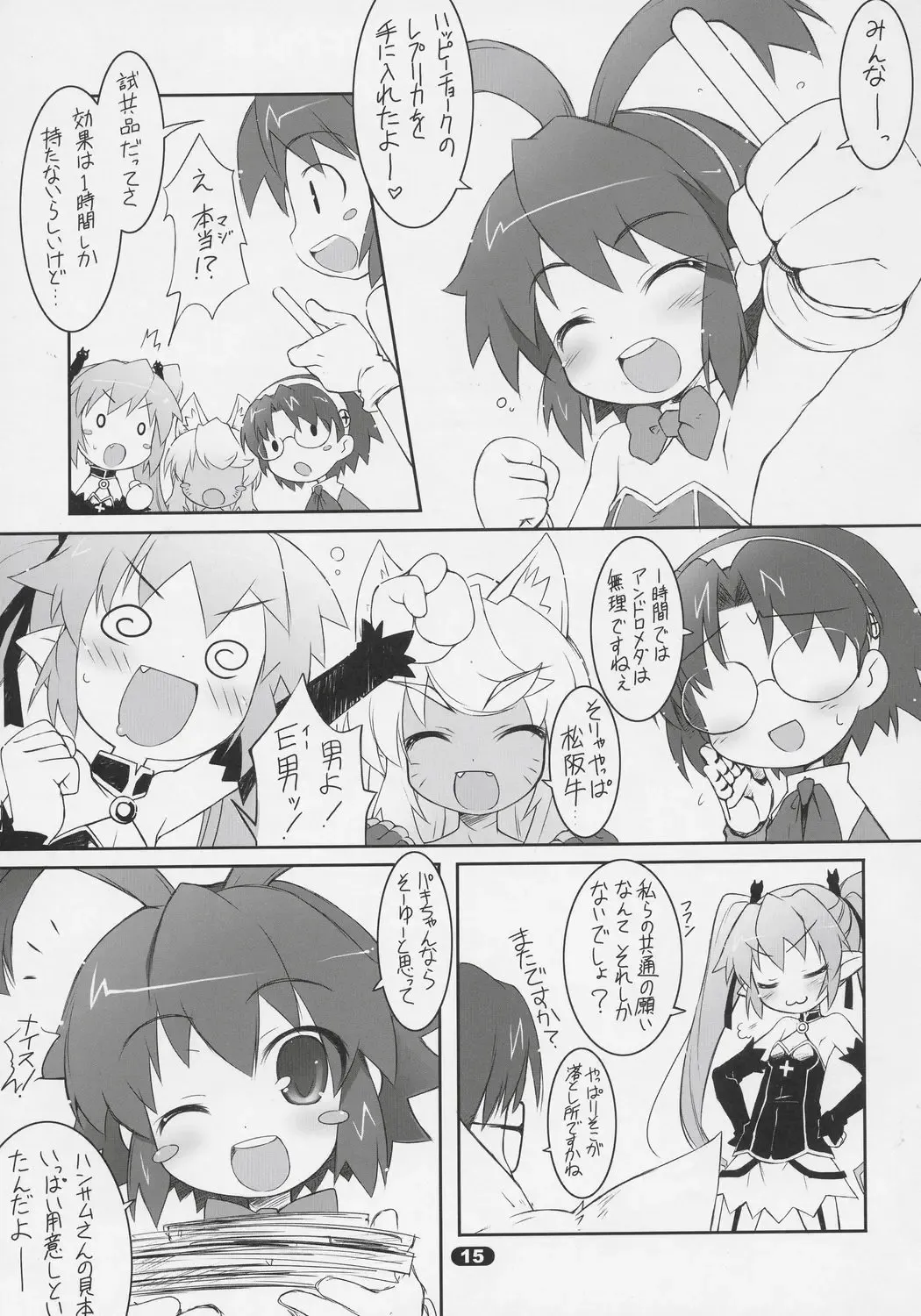 [Haga Yui] MISC2006 (decensored) Fhentai - Page 14