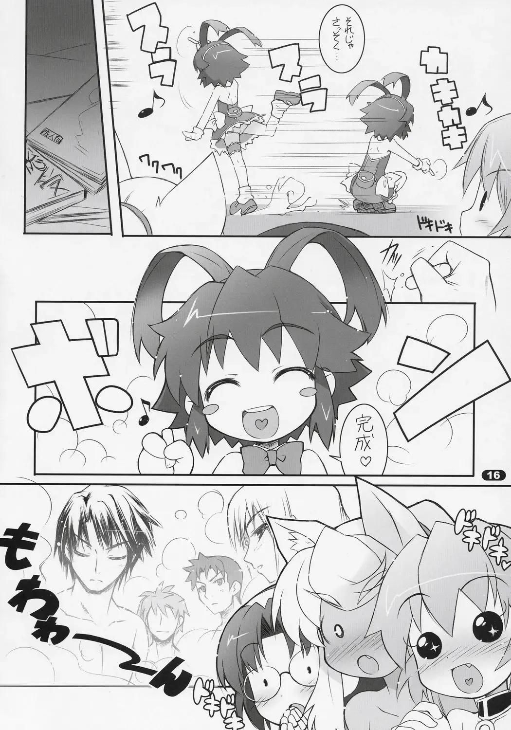 [Haga Yui] MISC2006 (decensored) Fhentai - Page 15