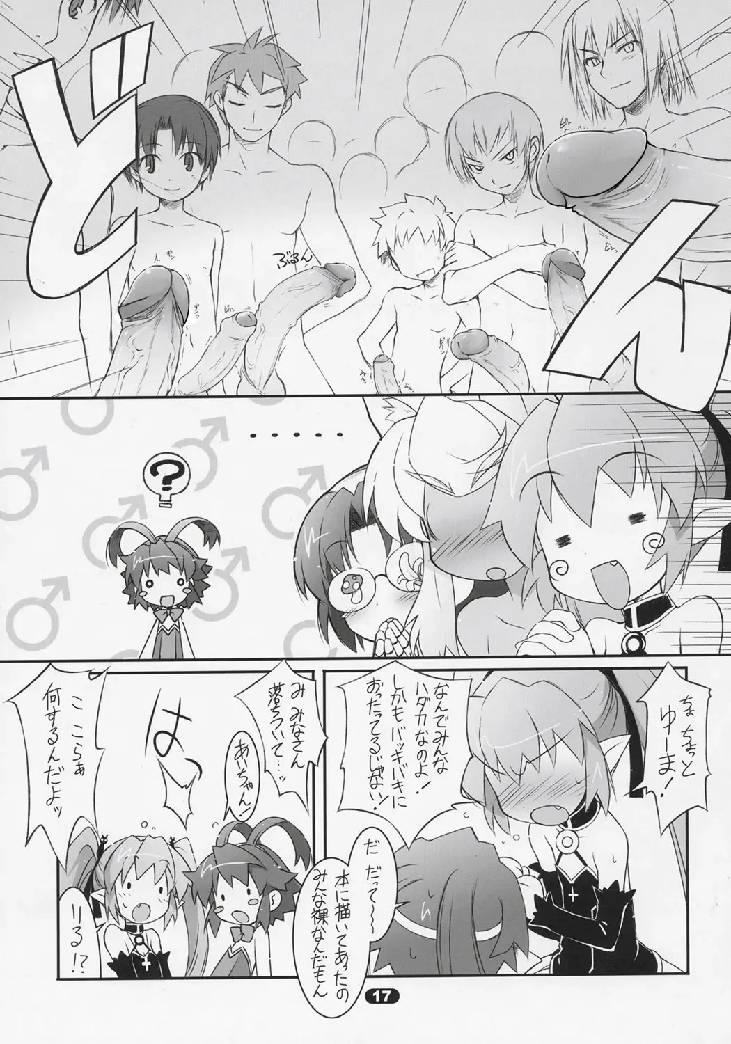 [Haga Yui] MISC2006 (decensored) Fhentai - Page 16