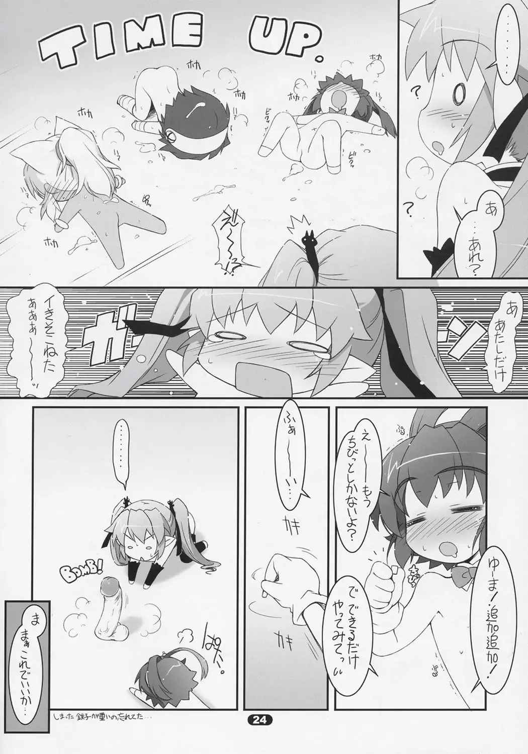 [Haga Yui] MISC2006 (decensored) Fhentai - Page 23