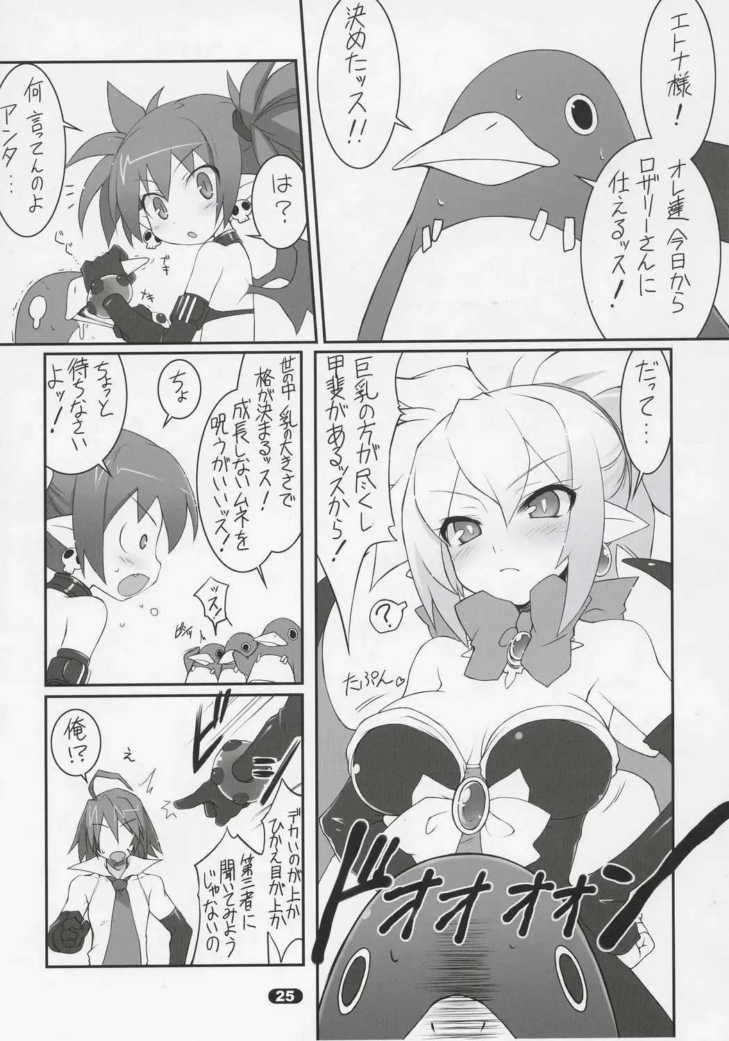 [Haga Yui] MISC2006 (decensored) Fhentai - Page 24