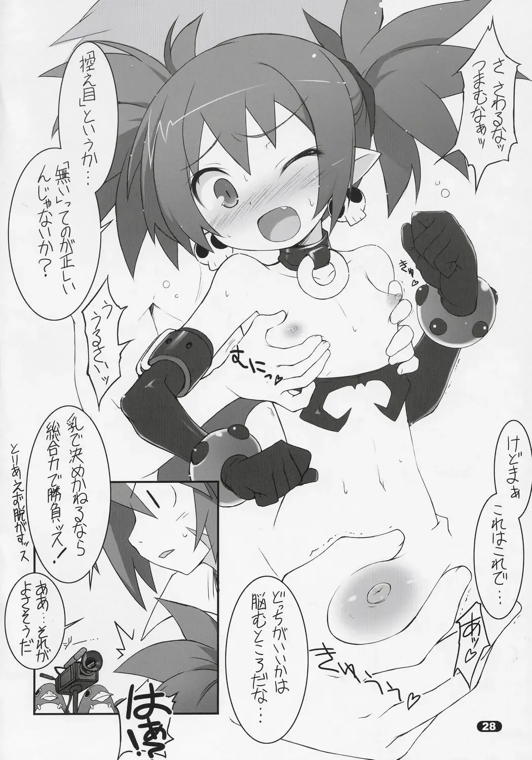 [Haga Yui] MISC2006 (decensored) Fhentai - Page 27