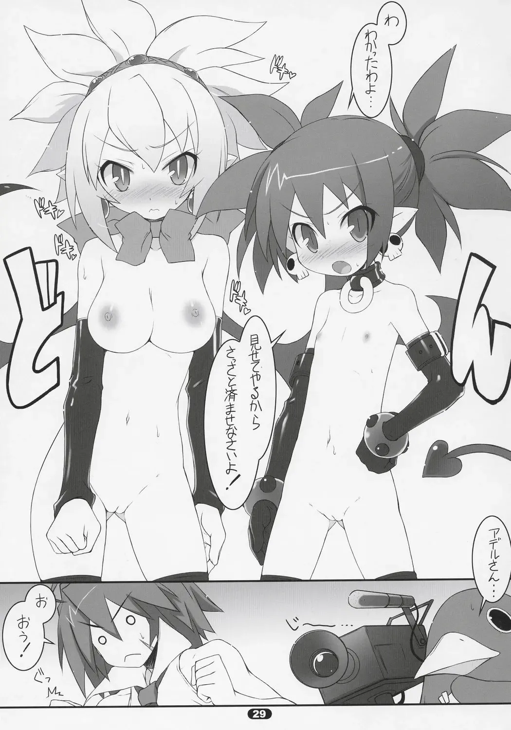 [Haga Yui] MISC2006 (decensored) Fhentai - Page 28