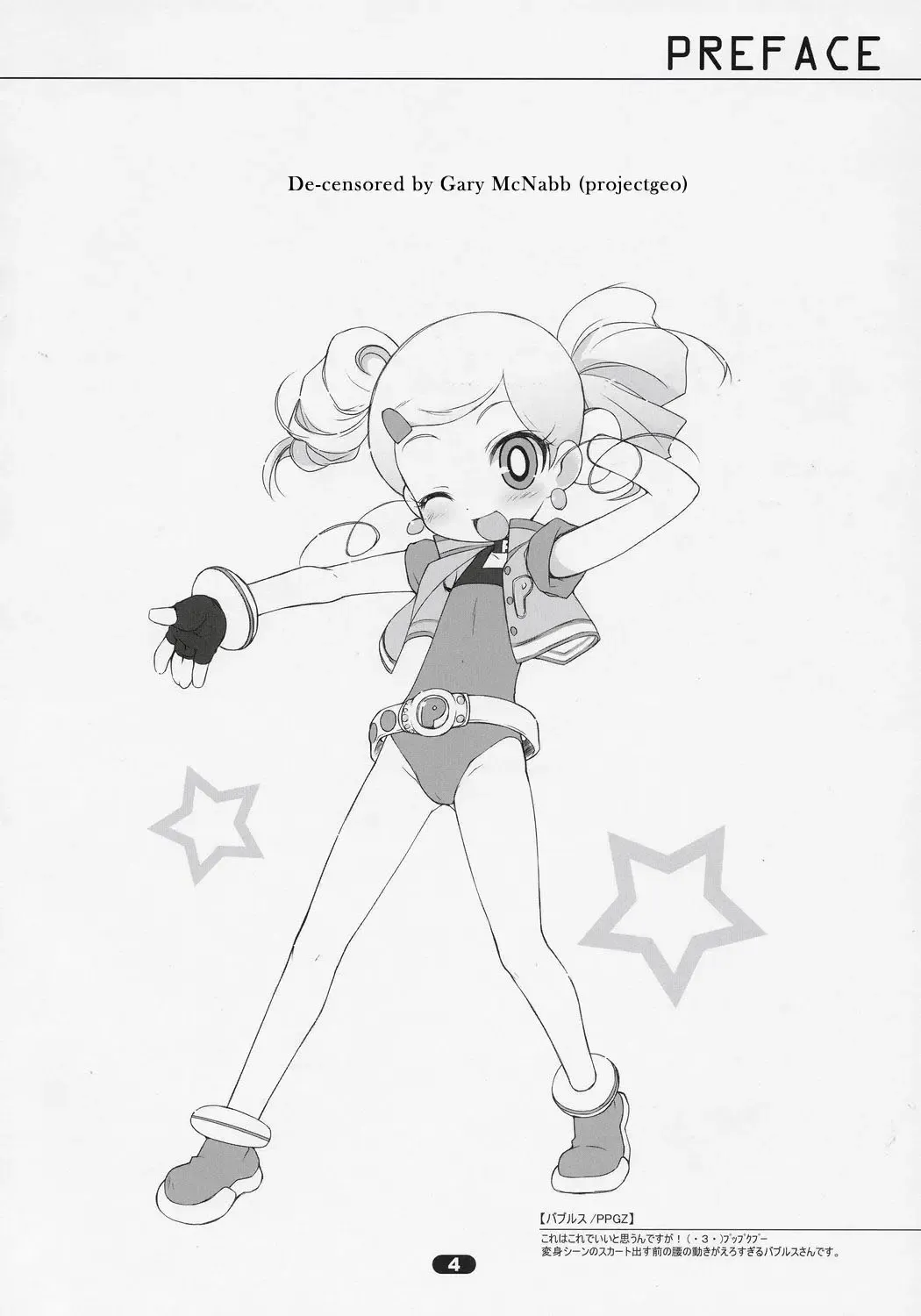 [Haga Yui] MISC2006 (decensored) Fhentai - Page 3