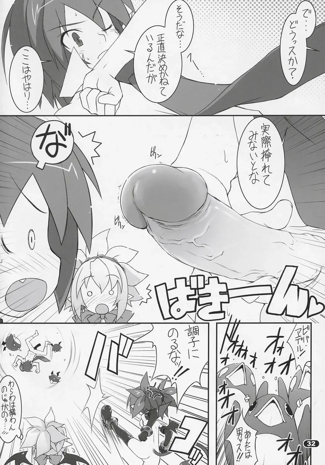 [Haga Yui] MISC2006 (decensored) Fhentai - Page 31