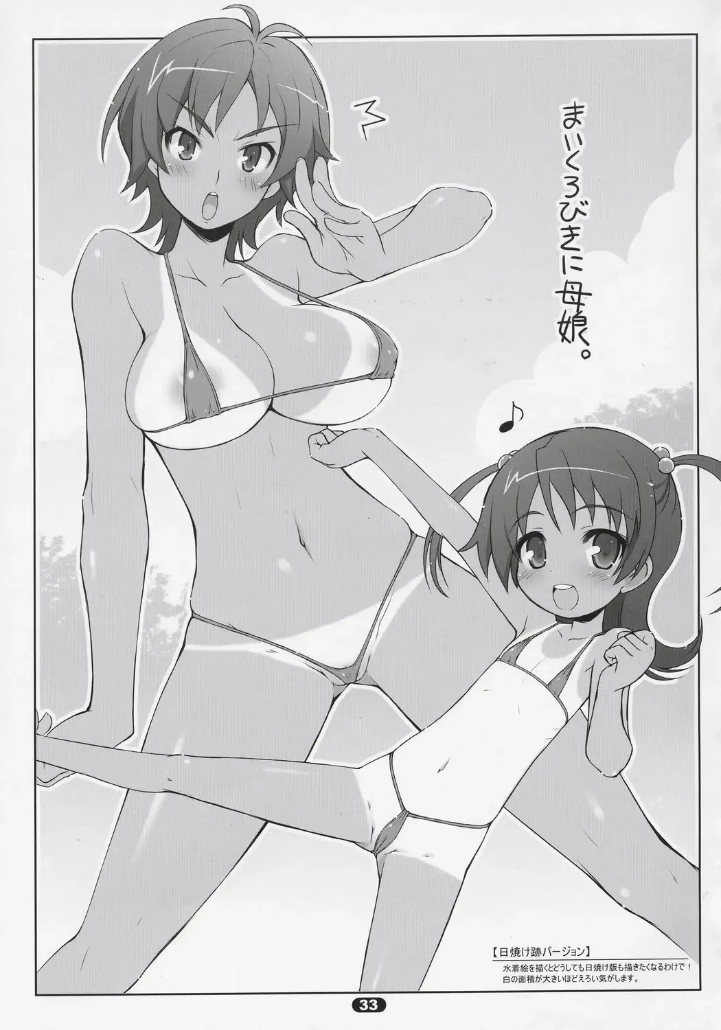 [Haga Yui] MISC2006 (decensored) Fhentai - Page 32