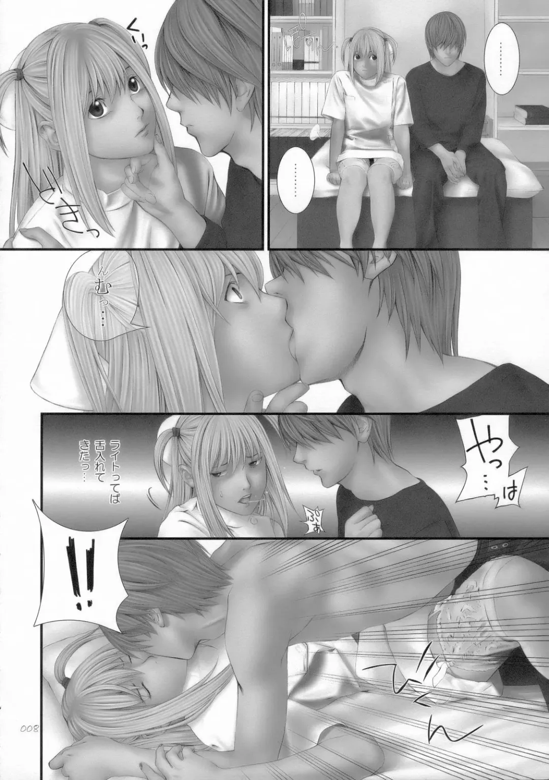 [Suzuki Tsuguyoshi] Hell's Notice Fhentai - Page 7