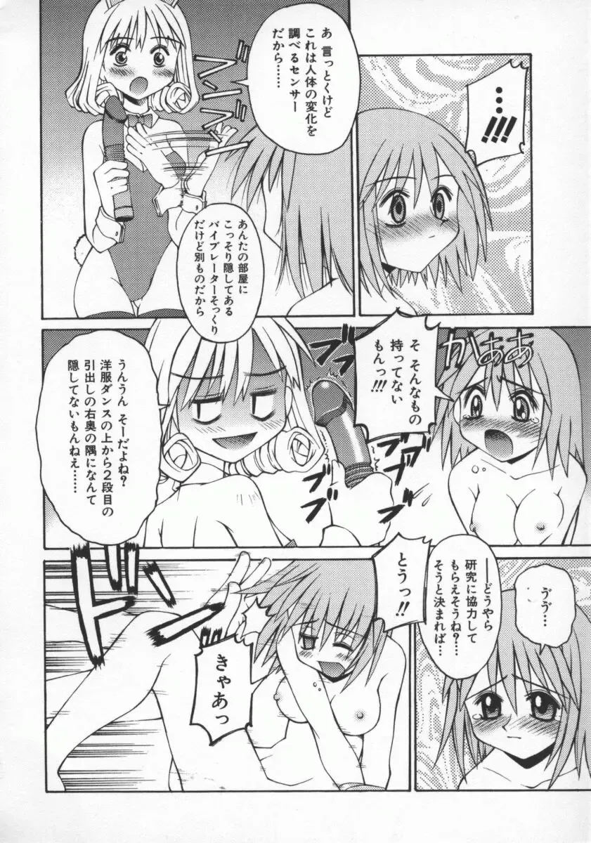 [Kusano Kouichi] SPOON Fhentai - Page 101