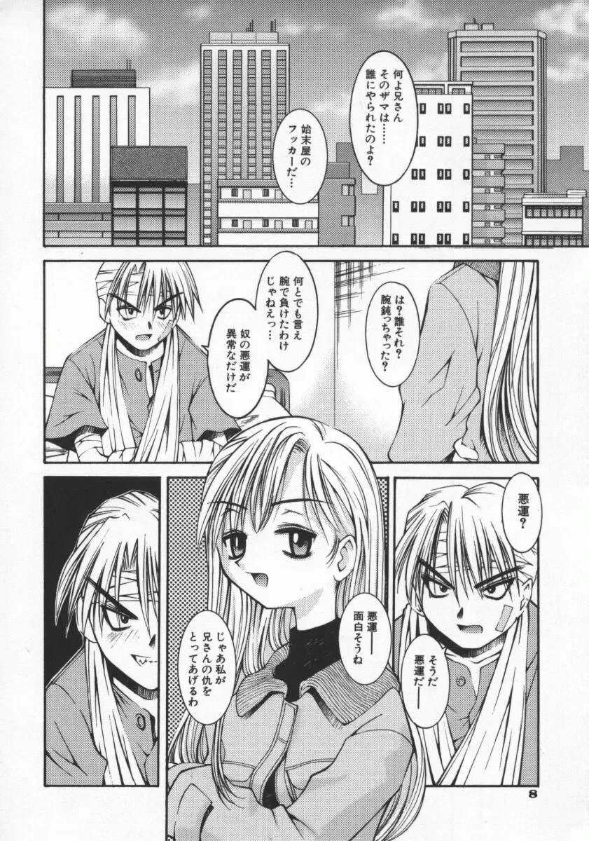 [Kusano Kouichi] SPOON Fhentai - Page 11