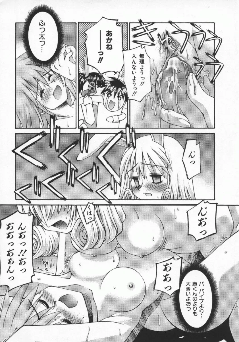 [Kusano Kouichi] SPOON Fhentai - Page 111