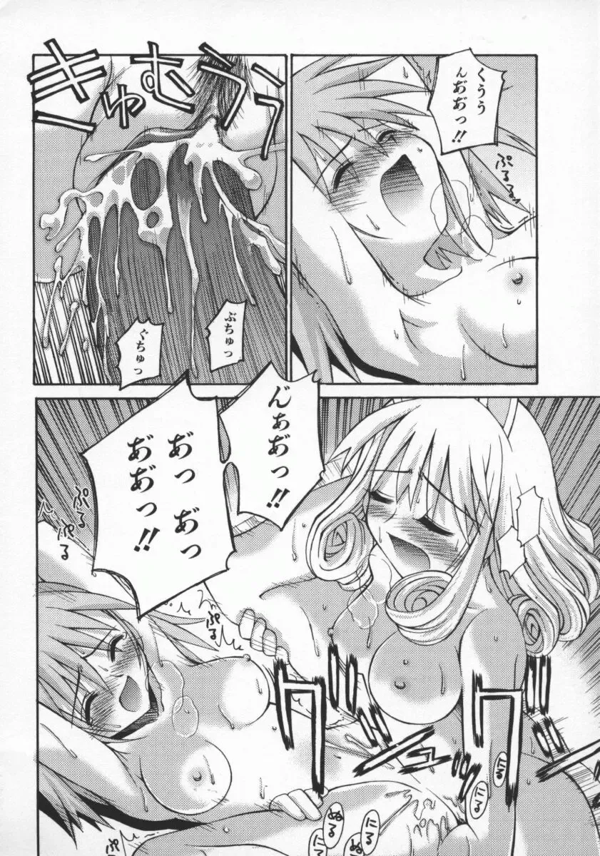 [Kusano Kouichi] SPOON Fhentai - Page 113