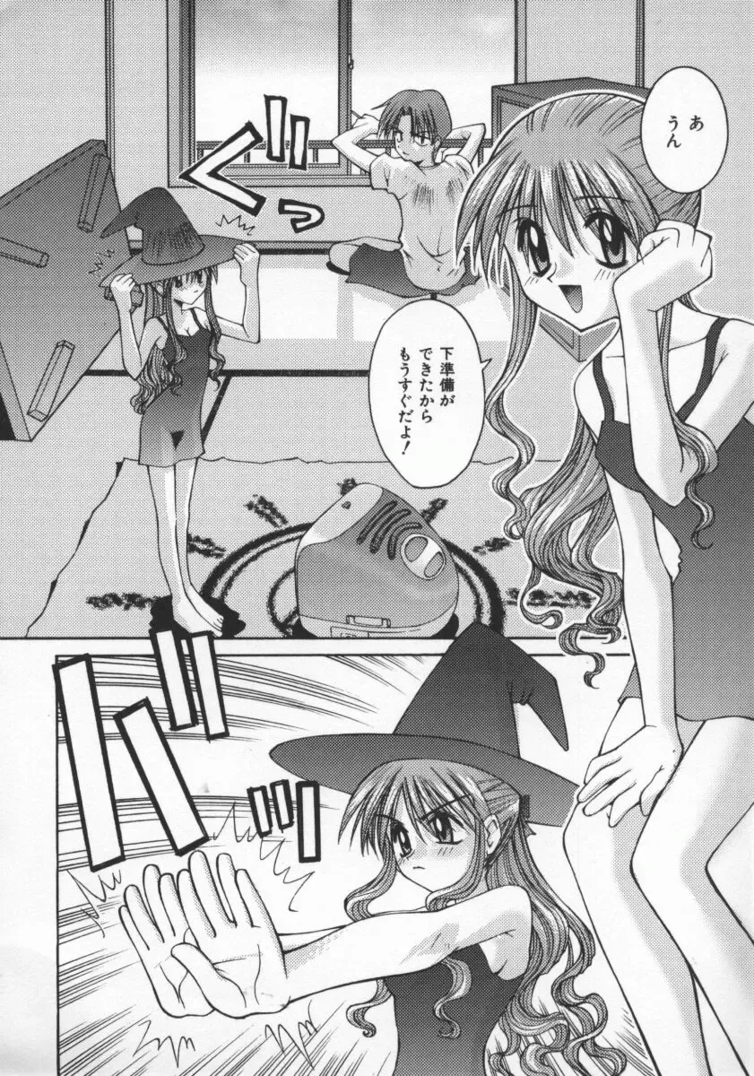 [Kusano Kouichi] SPOON Fhentai - Page 117