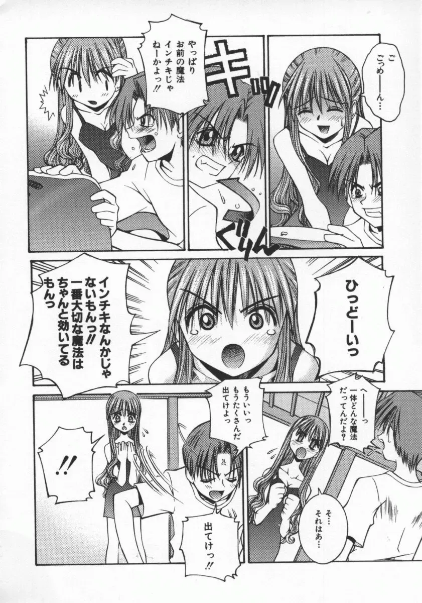 [Kusano Kouichi] SPOON Fhentai - Page 119