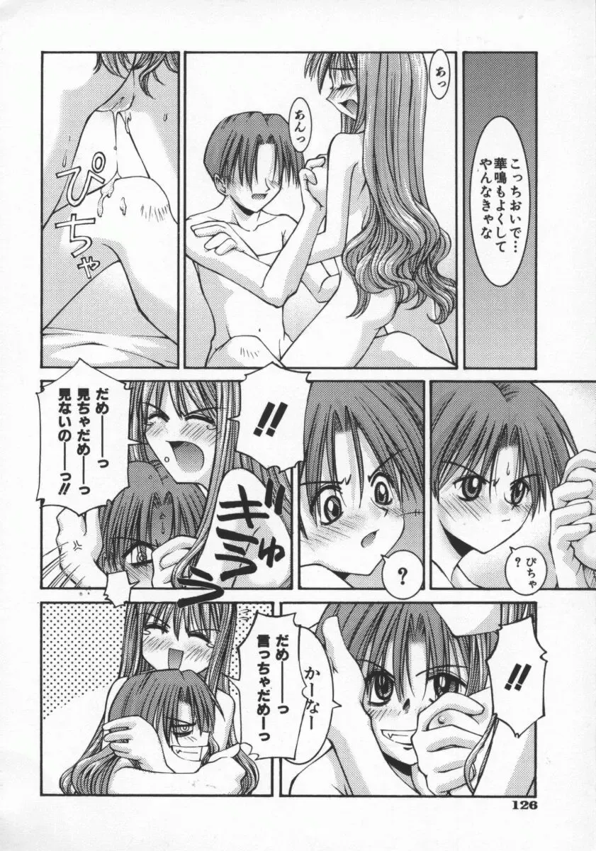 [Kusano Kouichi] SPOON Fhentai - Page 129