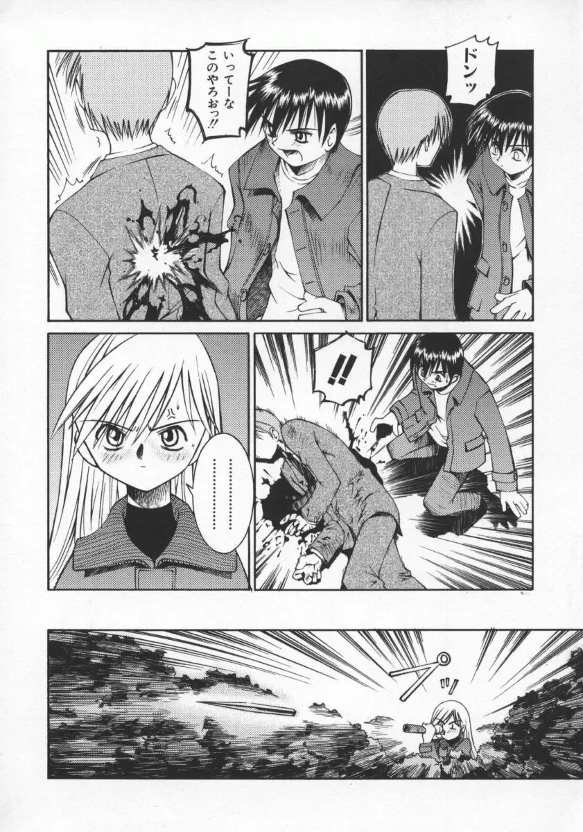 [Kusano Kouichi] SPOON Fhentai - Page 13