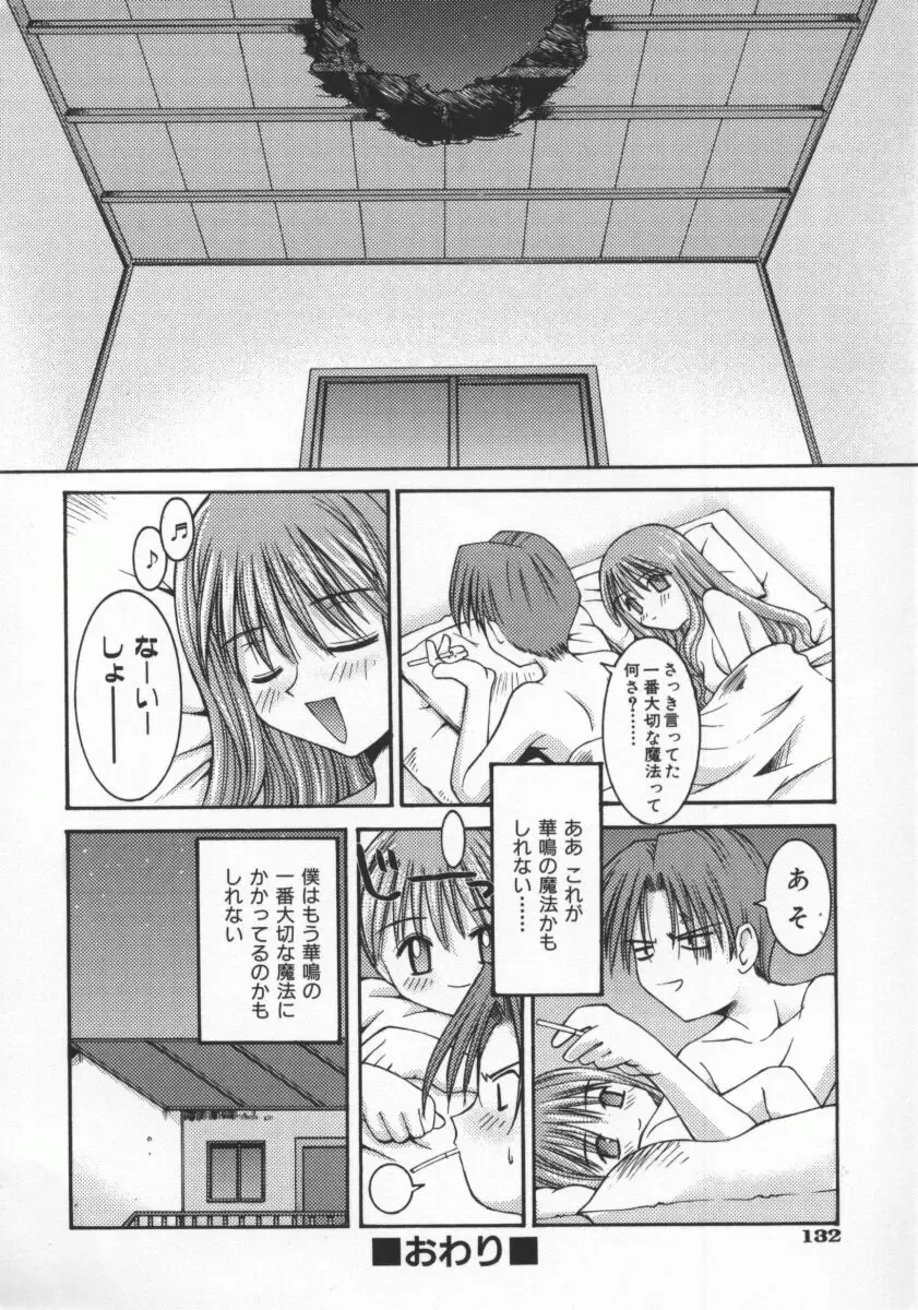 [Kusano Kouichi] SPOON Fhentai - Page 135