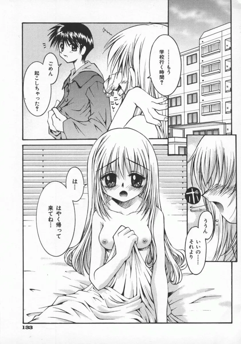 [Kusano Kouichi] SPOON Fhentai - Page 136