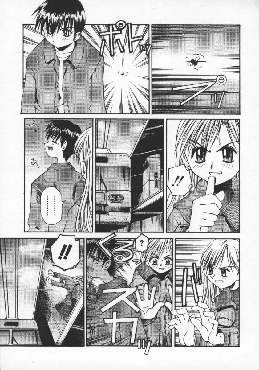 [Kusano Kouichi] SPOON Fhentai - Page 14