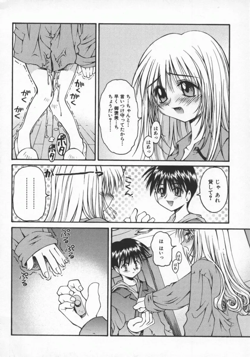 [Kusano Kouichi] SPOON Fhentai - Page 141