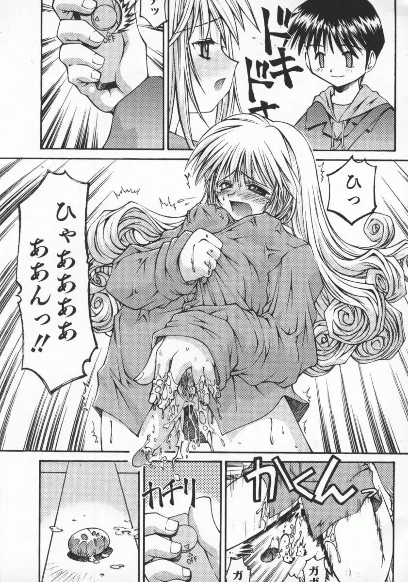 [Kusano Kouichi] SPOON Fhentai - Page 142