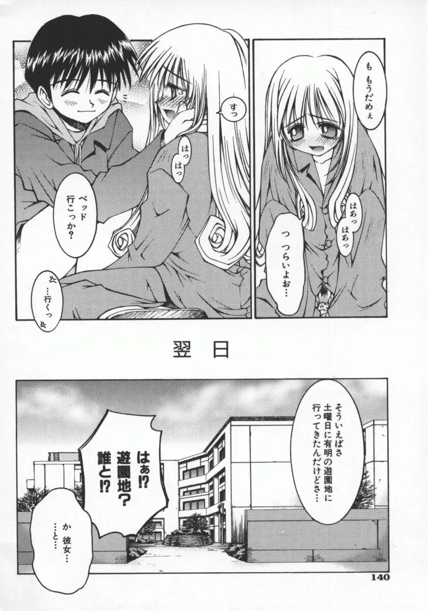 [Kusano Kouichi] SPOON Fhentai - Page 143