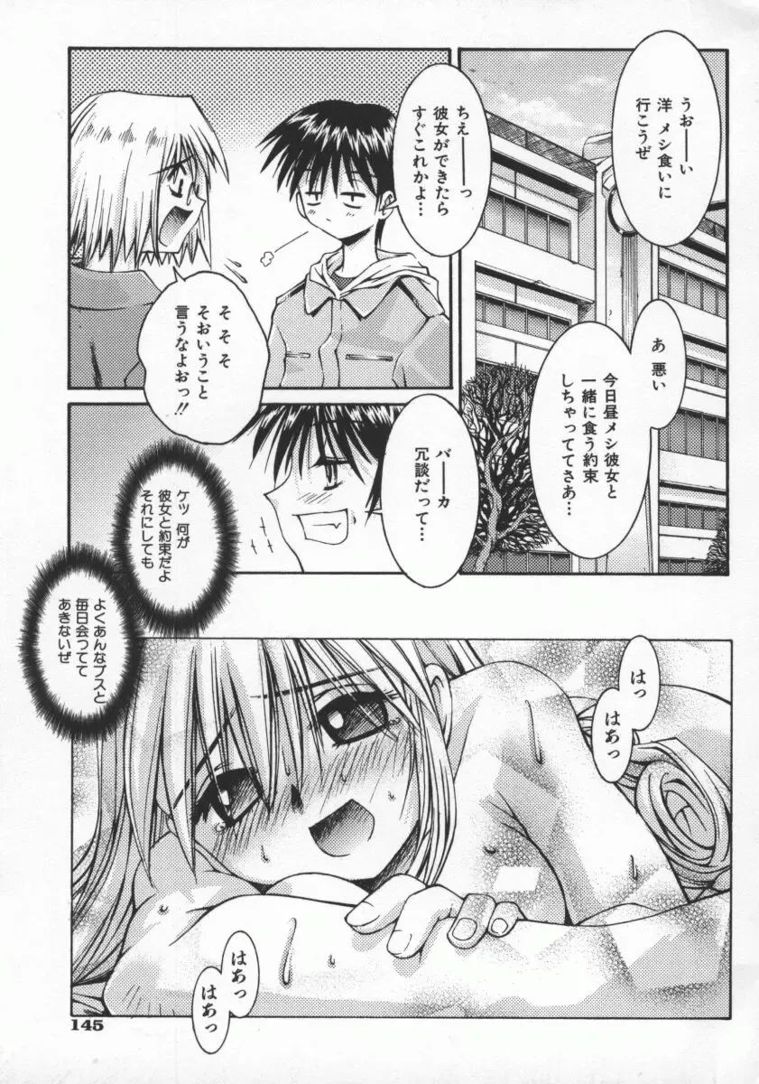 [Kusano Kouichi] SPOON Fhentai - Page 148