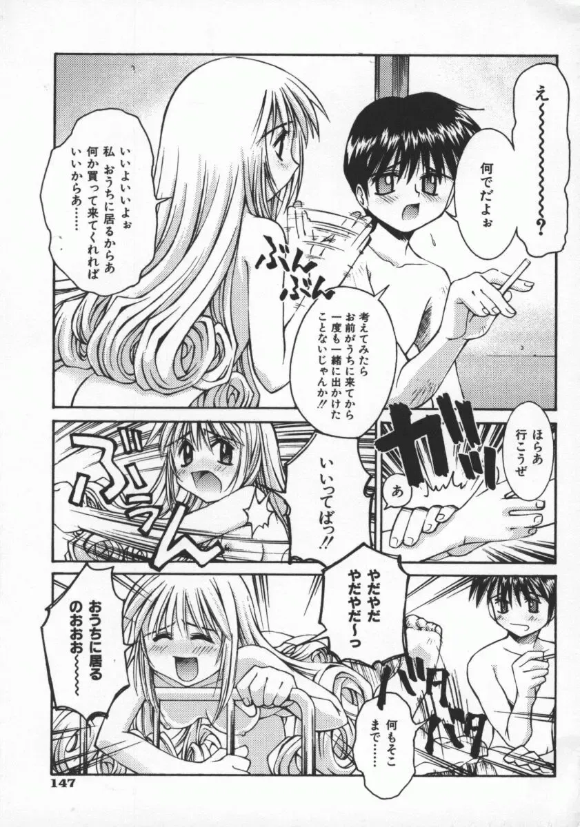 [Kusano Kouichi] SPOON Fhentai - Page 150