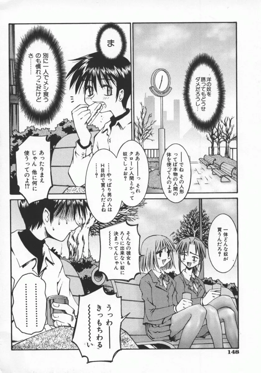 [Kusano Kouichi] SPOON Fhentai - Page 151