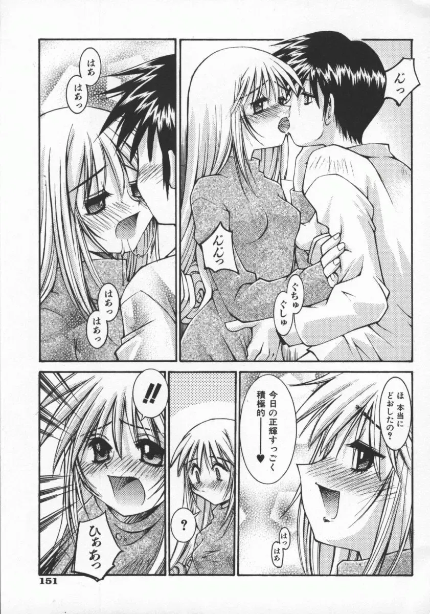 [Kusano Kouichi] SPOON Fhentai - Page 154