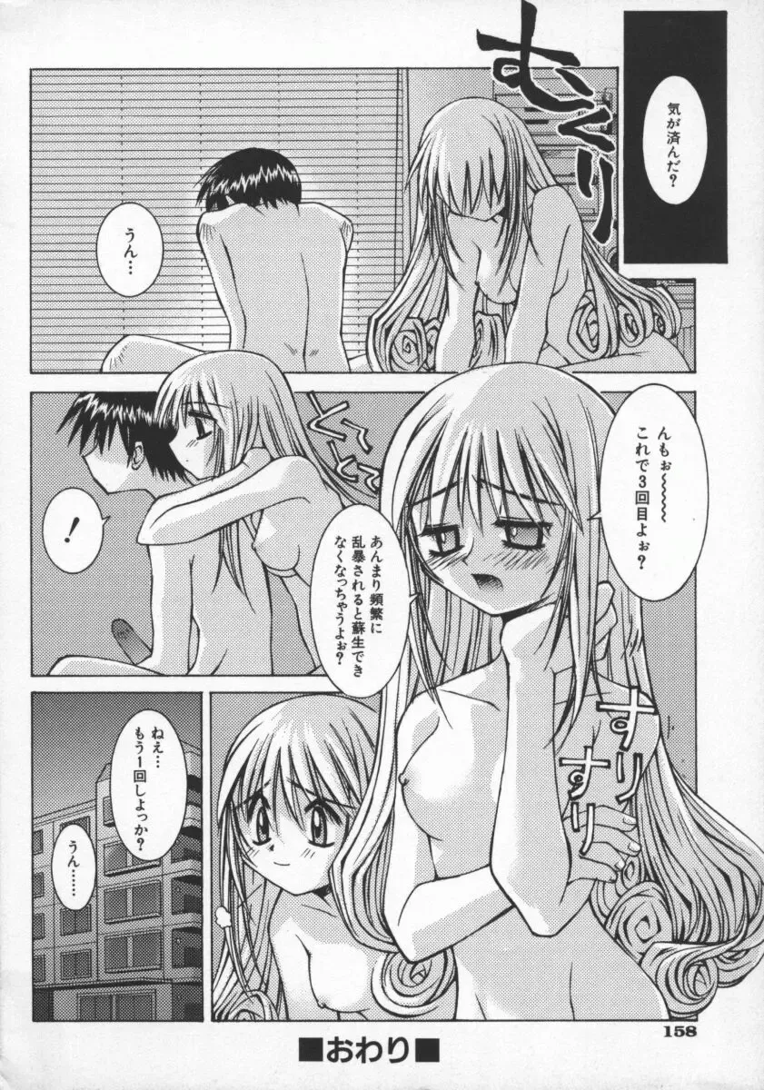 [Kusano Kouichi] SPOON Fhentai - Page 161