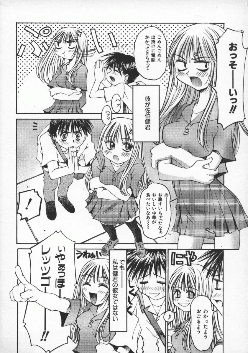 [Kusano Kouichi] SPOON Fhentai - Page 33