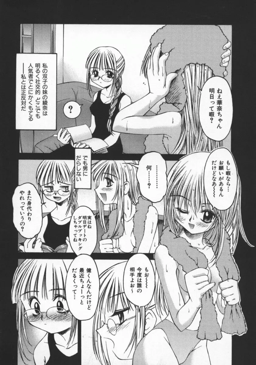 [Kusano Kouichi] SPOON Fhentai - Page 35